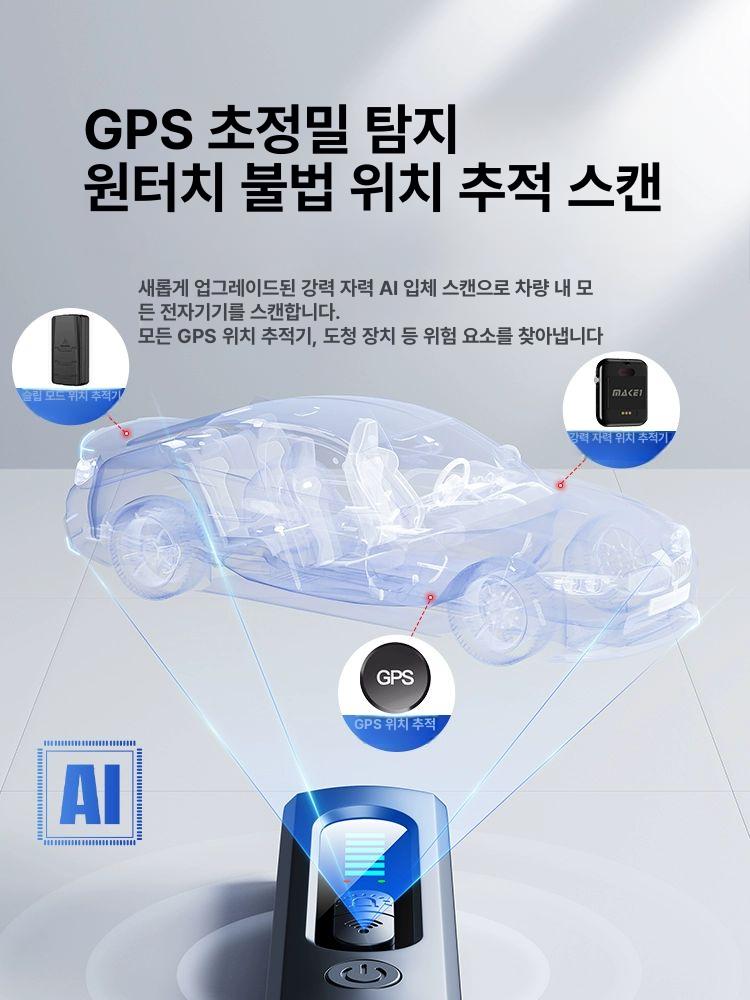 몰카탐지기 적외선 검사기 휴대용 렌즈 불법촬영 감지기 녹음 장치 탐지 녹음기 자동차 - 상세 이미지 3