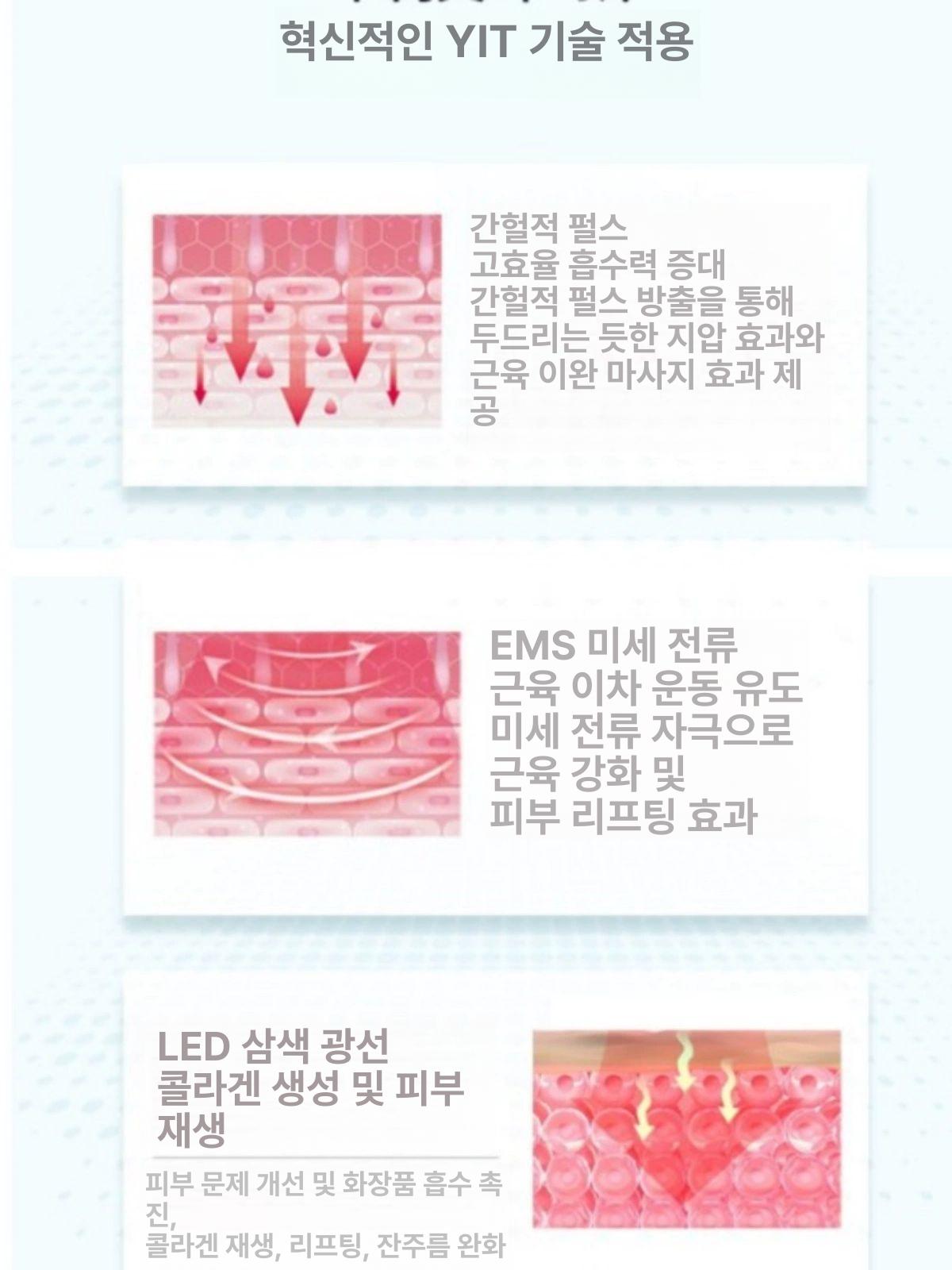 쿨링갈바닉 고주파마사지기 뷰티디바이스 - 상세 이미지 5