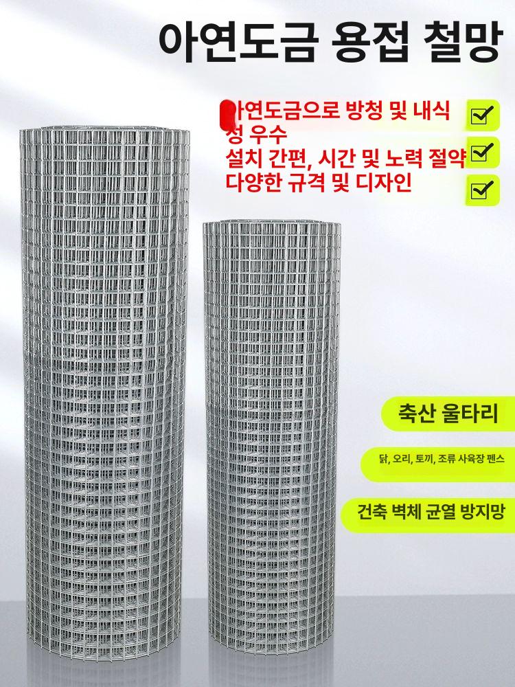 텃밭 울타리망 고라니방지 아연 고라니망 멧돼지 축사 염소 휀스 철망 닭장 아연능형망 구멍 - 상세 이미지 2