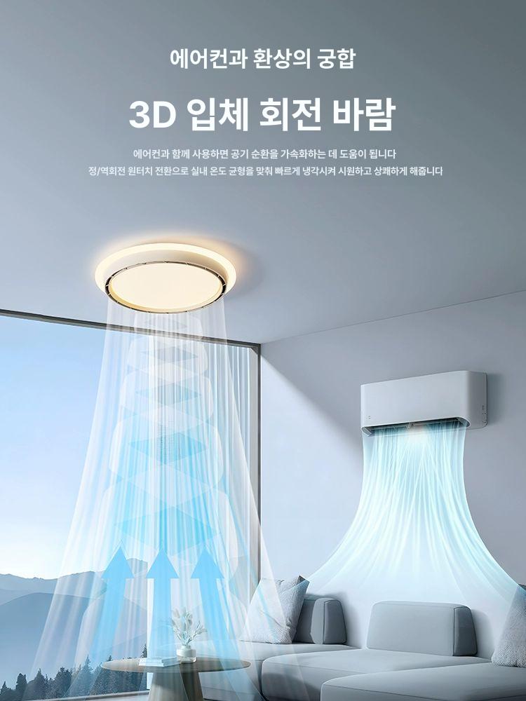 천장 실링팬 조명 무소음 날개없는 방등 선풍기 모터 리모컨 천장형 작은방 대형 서큐라이트 - 상세 이미지 3