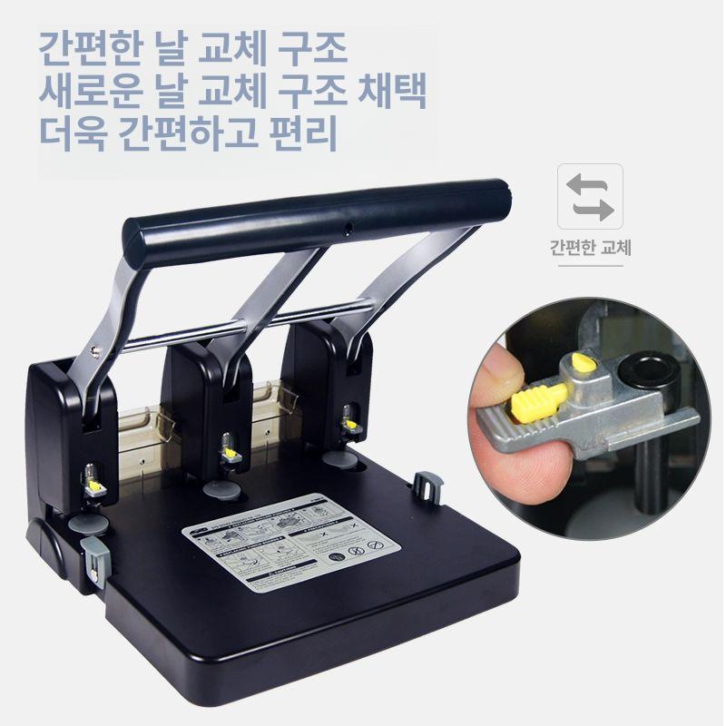 대형 천공기 서류 펀칭 3공 바인더 종이 구멍 제본 사무용품 계약서 오피스 - 상세 이미지 3