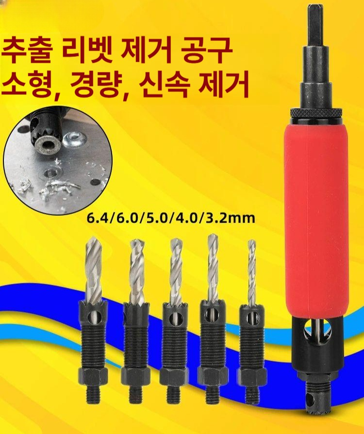 리벳제거기 전동 툴 제거 공구 세트 드라이버 드릴 비트 임팩 충전 드라이버 - 상세 이미지 2