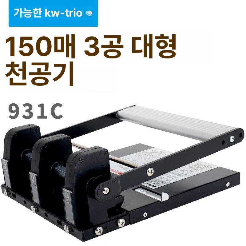 3구펀칭기 대형 핀처 천공기 타공 펀치 제본기 천공 문서 서재 바인더 바인딩 사무용 수동 - 상세 이미지 3