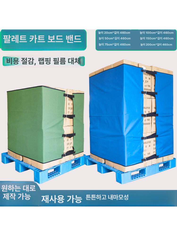 팔레트 밴딩끈 고정 벨크로 고정벨트 천 다회용 밴딩 산업용 덮개 화물 물류 팔레트고정 - 상세 이미지 2