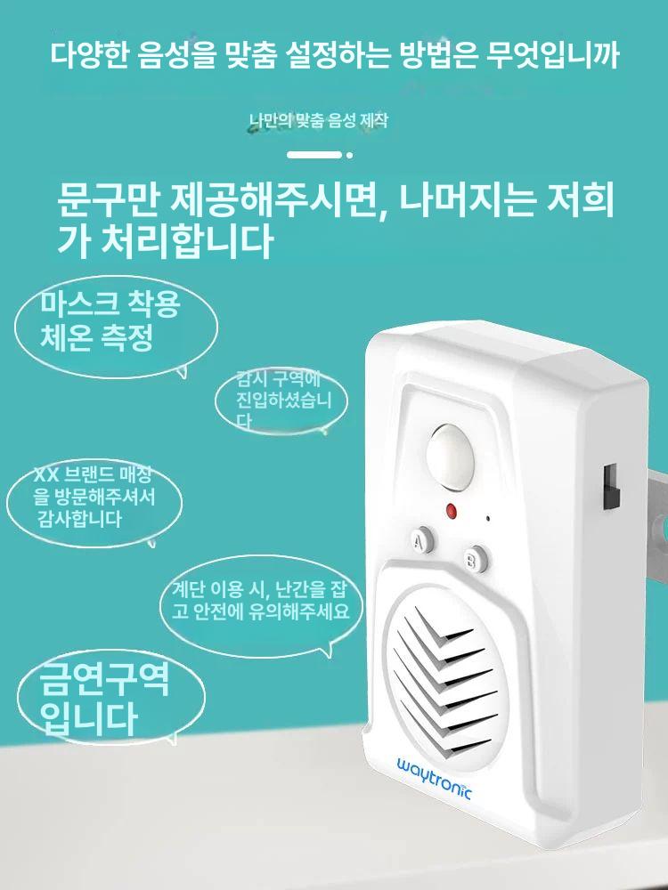 분리수거함 동작감지 센서 음성안내 감지기 인식 산업현장 치 스마트 동작 경보기 경보 - 상세 이미지 2