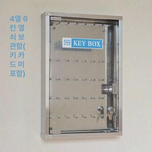 경비실 키박스 수납 열쇠함 보관함 정리함 차키 안전 메탈 관리용 - 상세 이미지 2