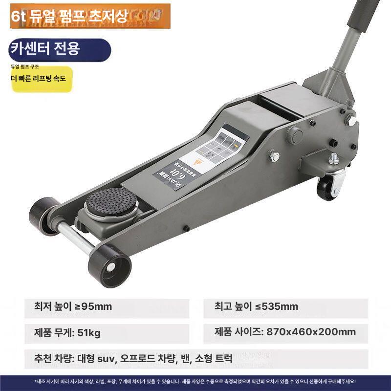 가레지 작기 5톤 자키 suv 유압 감속공구 자동차 저상 리프트 펌프 차량 - 상세 이미지 3