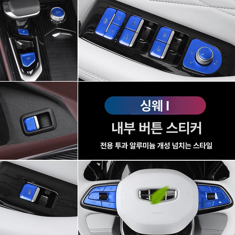 호환 버튼 그랑콜레오스 메탈 에어컨 스티커 스타트 로고 수리부품 제어 교체용 - 상세 이미지 4