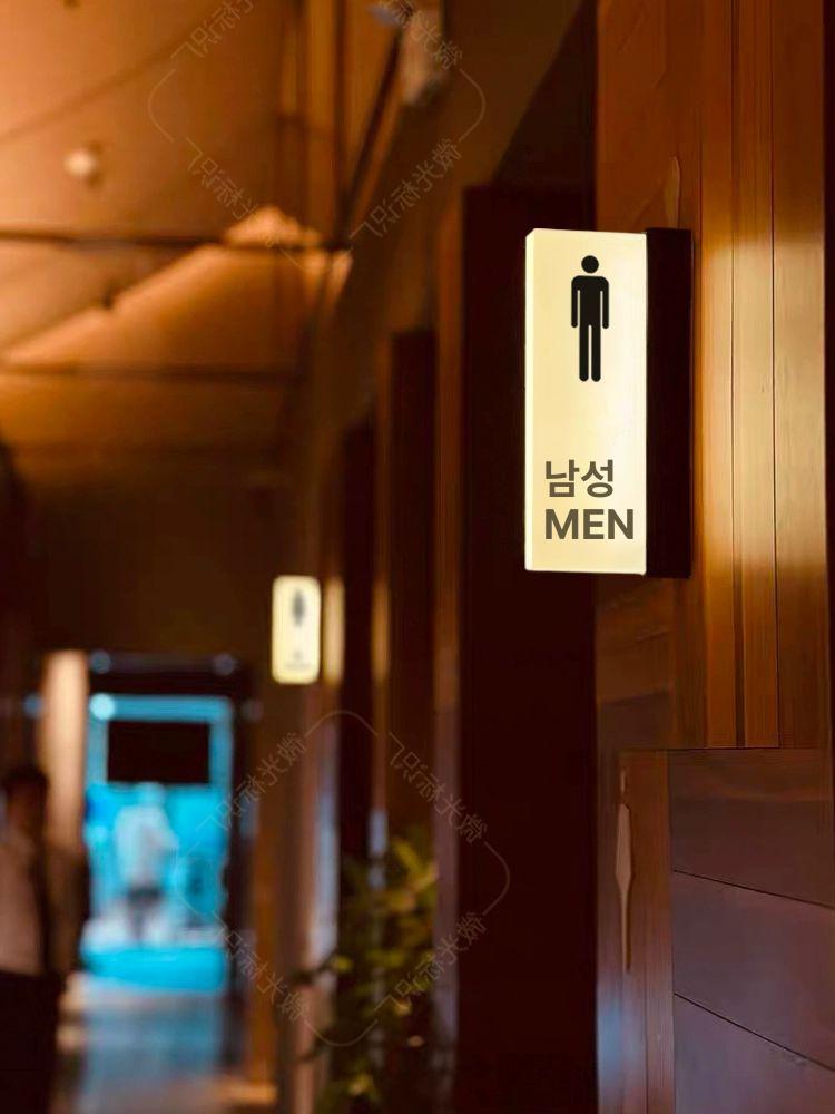 화장실 남녀 구분 표시 안내판 LED 조명 아크릴 용품 벽면 부착식 화장실 표지판 - 상세 이미지 3