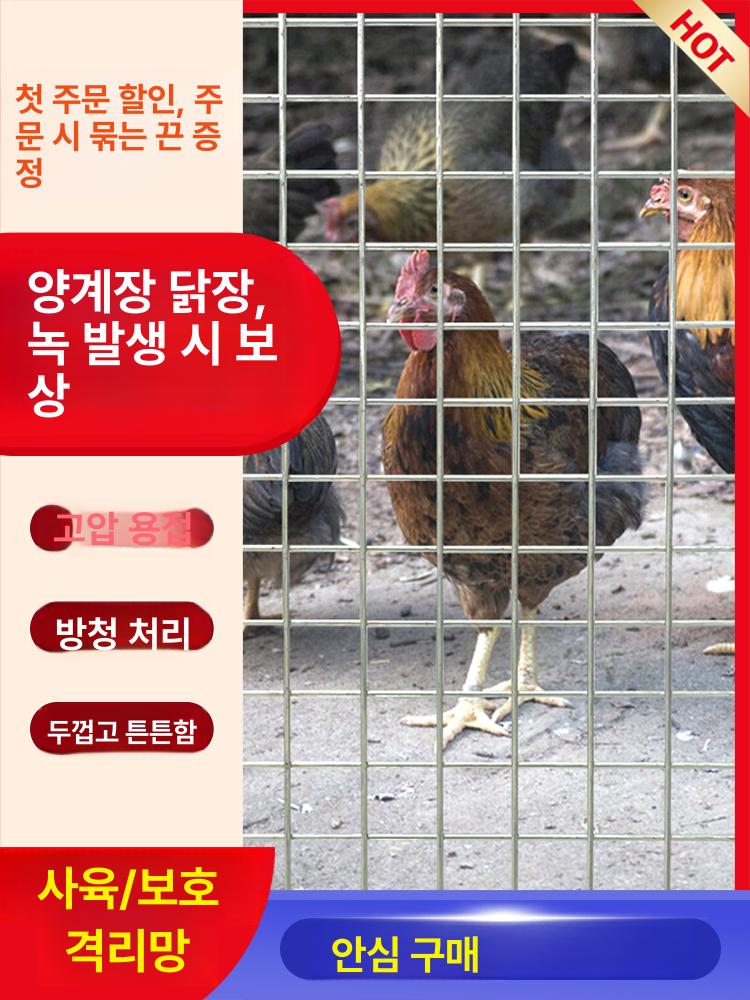 스텐 울타리망 펜스용 철망 농업용 인테리어 메쉬 펜스망 - 상세 이미지 5