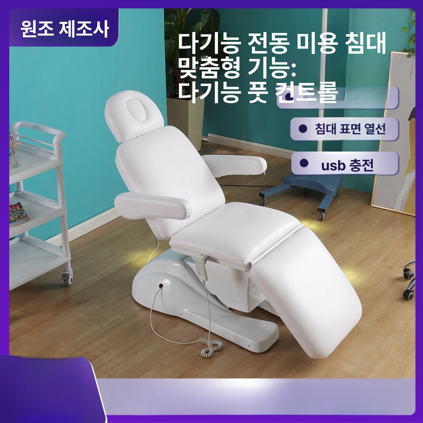 미용 침대 전동 피부샵 에스테틱 마사지 베드 관리 리프팅 테이블 왁싱 - 상세 이미지 2