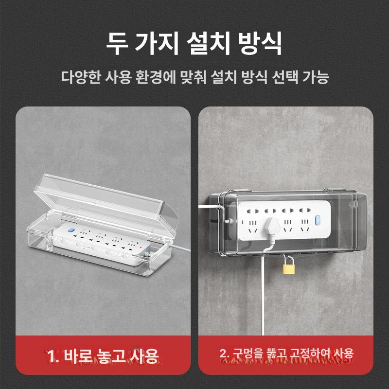 멀티탭 콘센트커버 방수 야외용 방수방진 보호 소켓 방수덮개 콘센트 정리함 방진 실외 - 상세 이미지 4