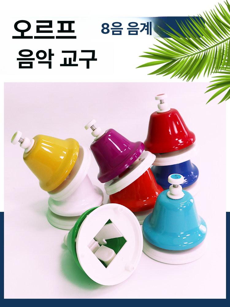 핸드벨 악기 8음세트 터치벨 크리스마스 시계 황동 종악기 교육용 온베리스 타악기 오르프 - 상세 이미지 2