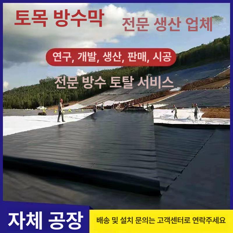방수포 연못 야외 공사 호수 시트 조경 방수필름 방수막 덮개 토목 갑바 - 상세 이미지 3
