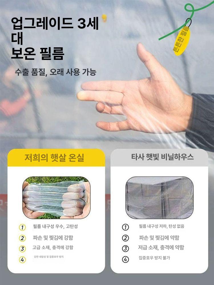 미니 하우스 온실 베란다 옥상 텃밭 보온 텃밭 - 상세 이미지 3
