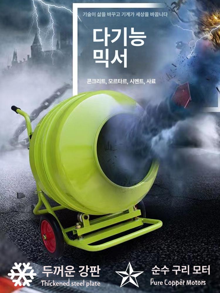 시멘트 믹서기 콘크리트 가솔린 몰탈 혼합 배합 엔진 건설 장비 현장용 소형 믹싱 - 상세 이미지 4