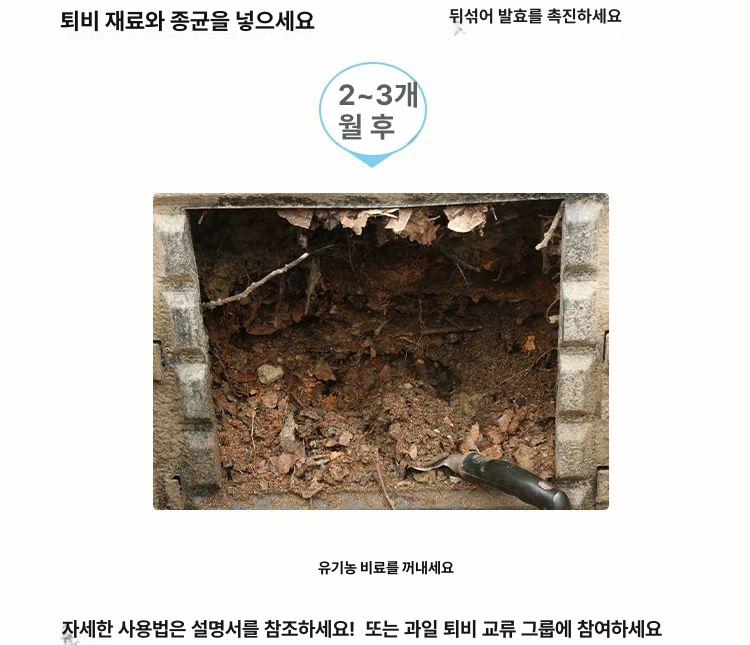 대용량 유기물 퇴비통 발효 쓰레기 음식물 정원 퇴비함 야외 퇴비제작 대형 발효통 이미지 6