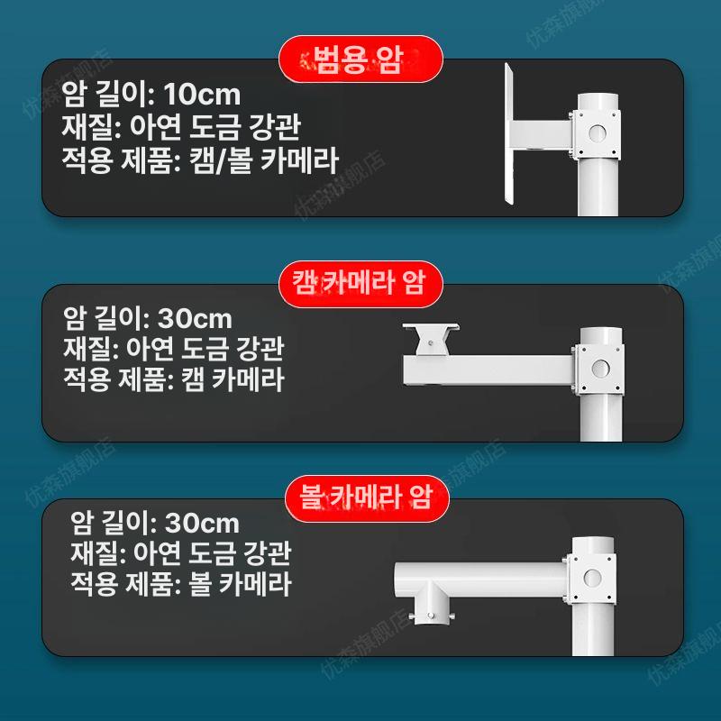 가로등 거치대 벽부형 cctv 야외 폴대 홈캠 스탠드 기둥 설치 브라켓 고정 - 상세 이미지 5