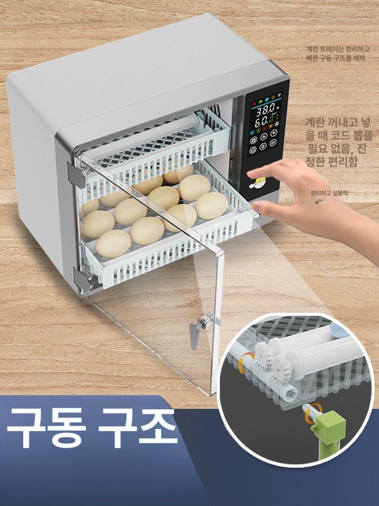 전자동 스마트 자동 부화기 메추리 병아리 가정용 달걀 부화 기계 키우기 - 상세 이미지 4