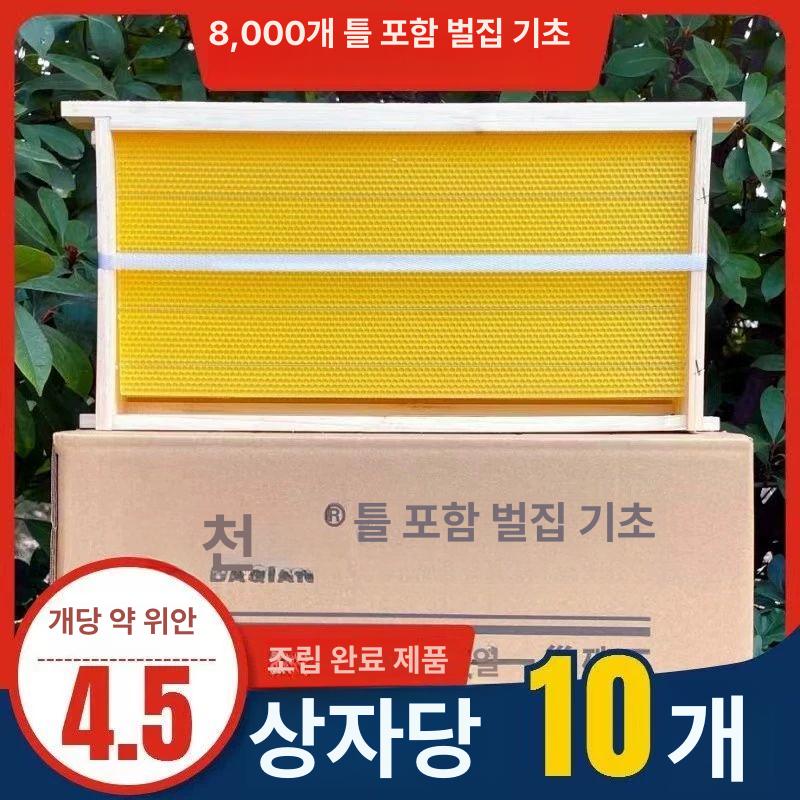 시트 꿀벌 벌통 기초 소초 채밀판 소비장 양봉 소초광 자재 도구 양봉도구 양봉소초 채밀 - 상세 이미지 3