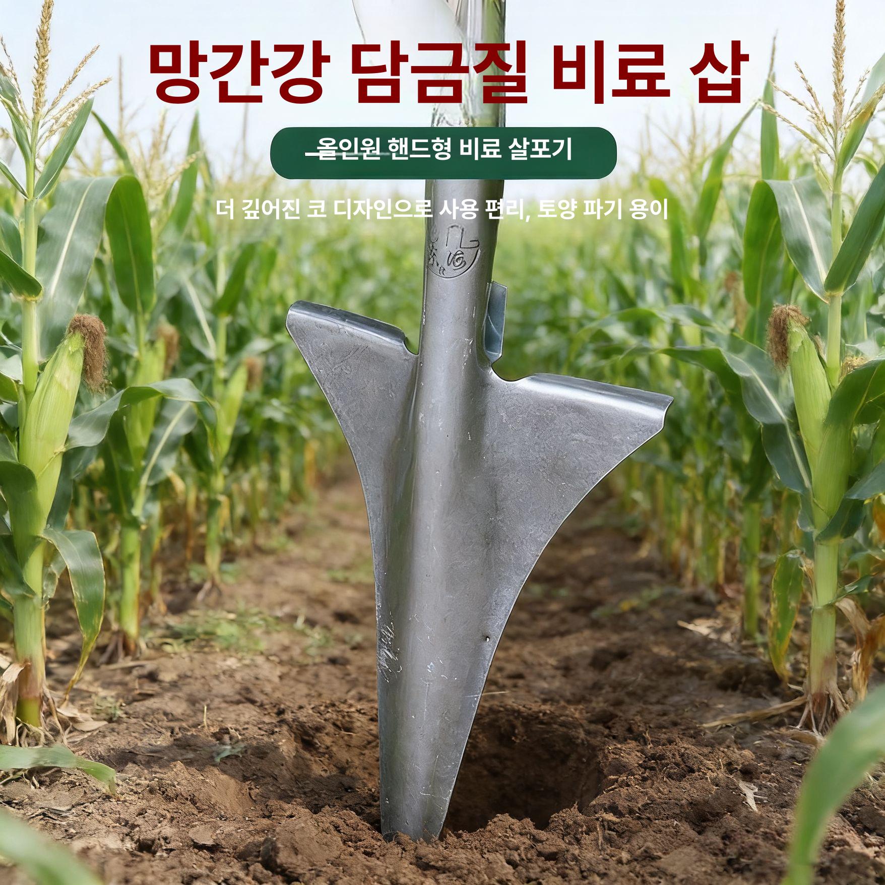 비료주는도구 농업용 텃밭 투입기 주입 농사 단일 추비주는기구 삽 정량 파종 주입기 고추 - 상세 이미지 4