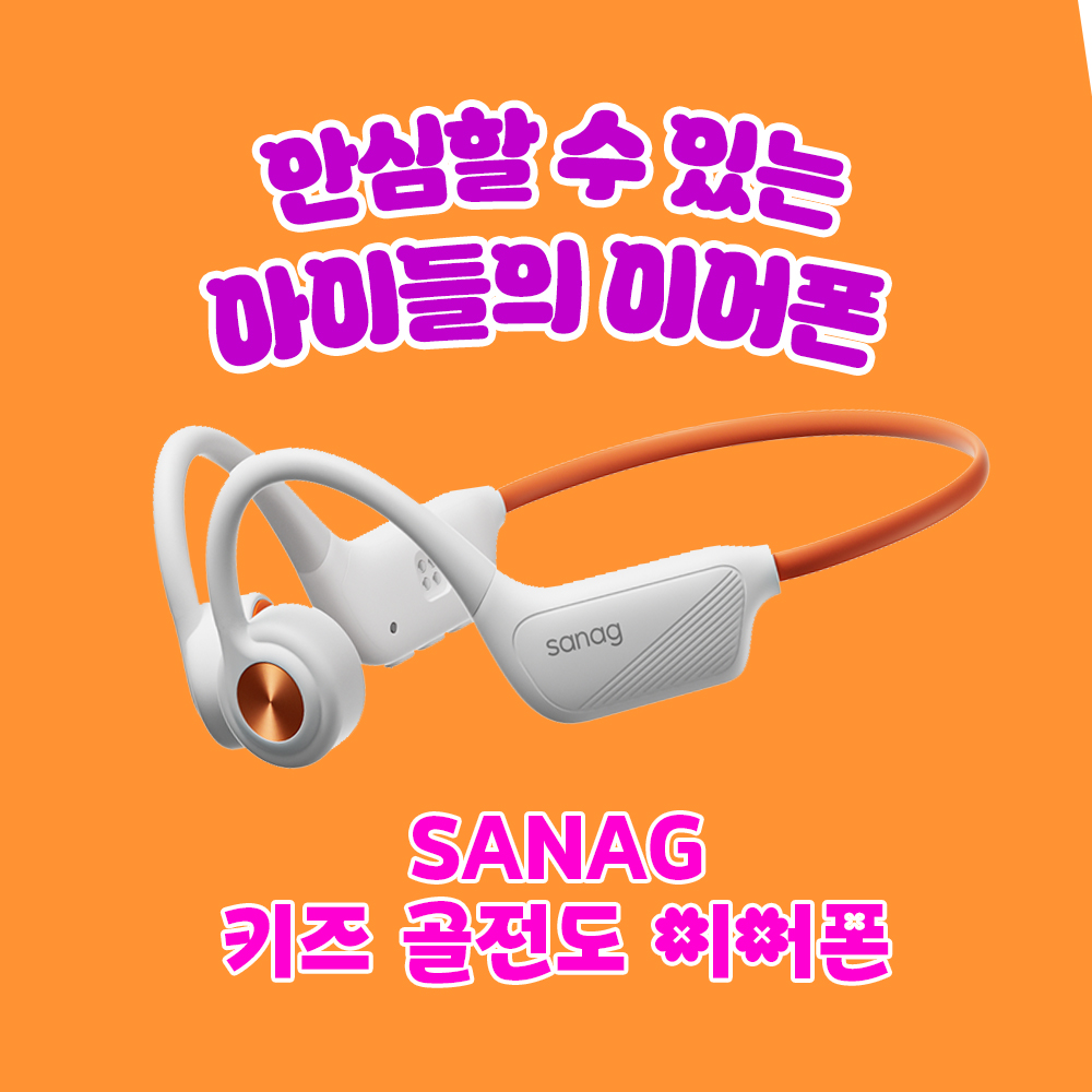 Sanag B75S PRO MAX 64GB 초경량 스포츠이어폰 수영 골전도 오픈형 이어폰 IPX8방수 - 상품 이미지