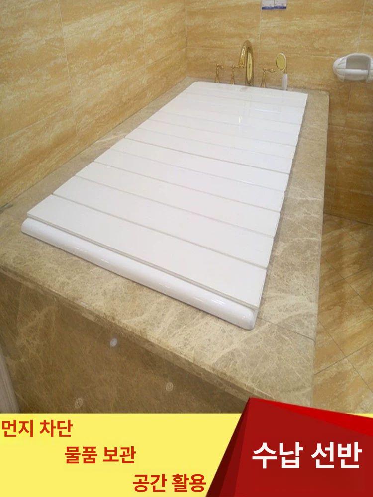 욕조 뚜껑 덮개 화이트 트레이 보온 폴딩 판자 셔터 반신욕 선반 화장실 반식욕 접이식 - 상세 이미지 3