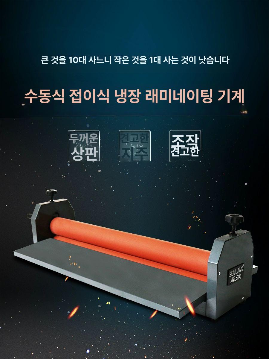 쿨코팅기 라미네이팅기 무열 수동 회사 슬리터기 사무용 기계 사진 머신 포스터 문서 합치기 - 상세 이미지 2