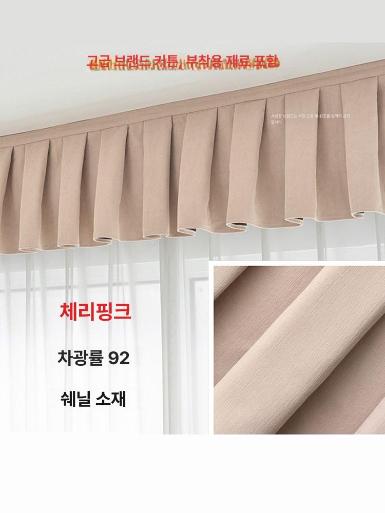 블라인드 헤드레일 커튼링 차광 암박 창 가림막 틈새 가림 상부 커튼헤드 가리개 장착 장식 - 상세 이미지 4