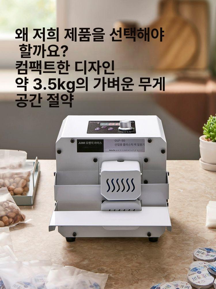 미니 실링기 자동 씰링기 소형밀봉기 접착기 포장용 비닐 강화 카페 봉투 - 상세 이미지 4