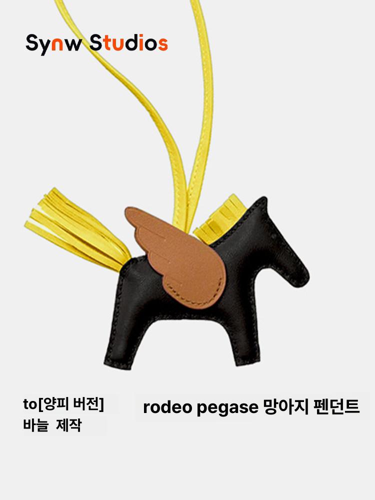 양가죽 말 태슬 키링 27컬러 키홀더 자동차 페가수스 - 상세 이미지 2
