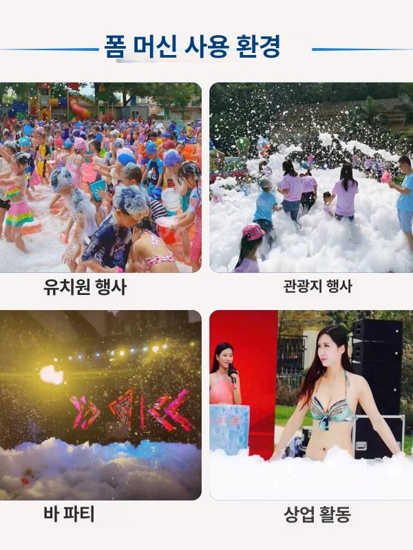 버블머신 거품발생기 워터파크 자동 대형 공연 비눗방울 거품 폼머신 야외 머신 발생기 풀장 - 상세 이미지 3