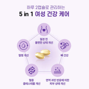 동화약품 감마리놀렌산 보라지유 플러스D 월경전 증후군 pms 60캡슐, ... 맛있게 먹은 솔직 후기 - 상품 이미지 4