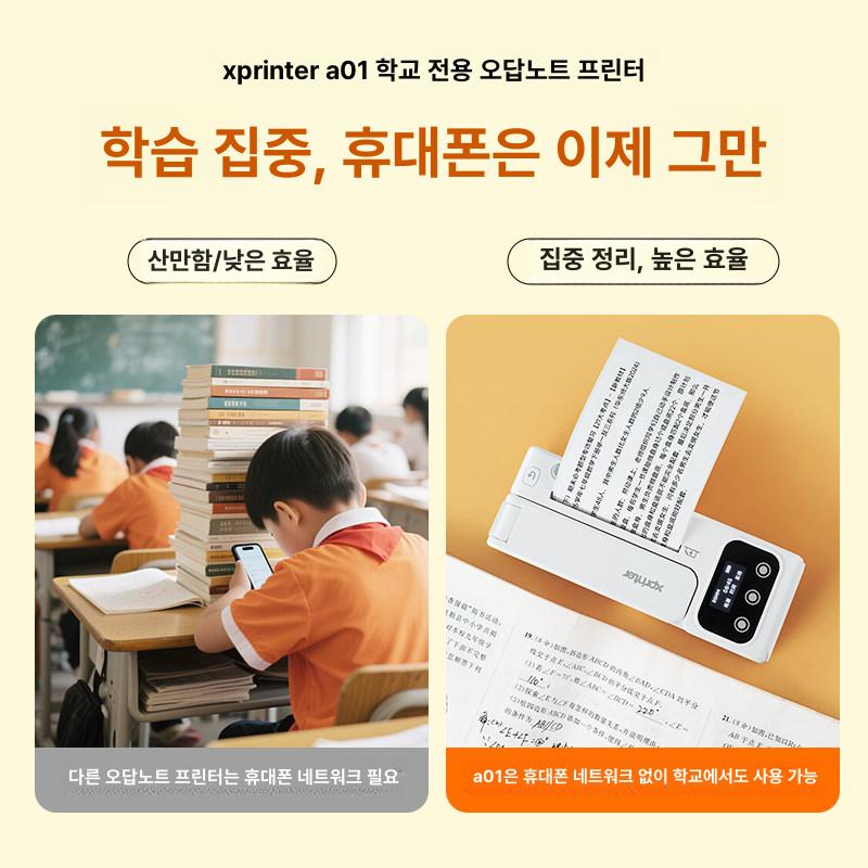 미니 오답프린터 휴대용 스마트폰불필요 촬영 스캔 학생 2/3인치 AI 울트라 - 상세 이미지 4