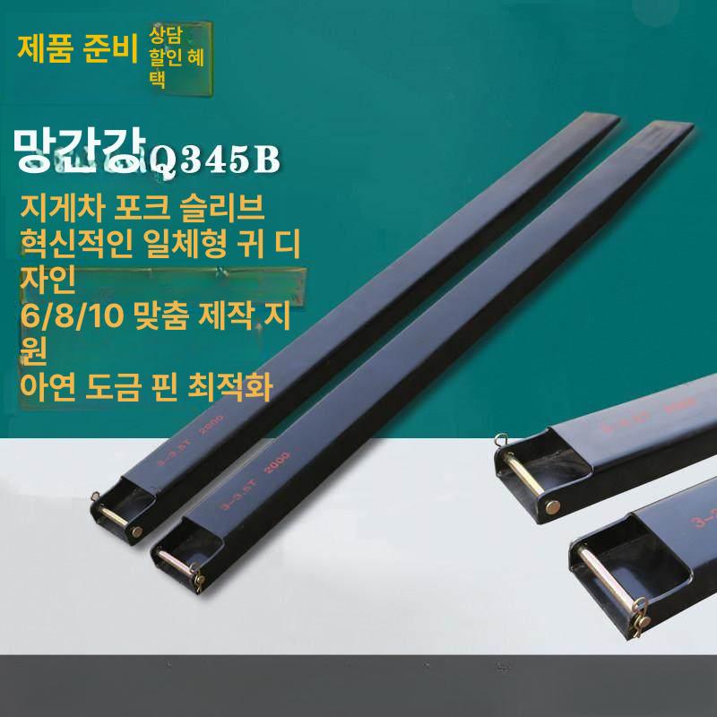 트랙터 지게차 3톤 덧발 코끼리발 포크발 보조발 스태커 리프트 서포트 액세서리 - 상세 이미지 2
