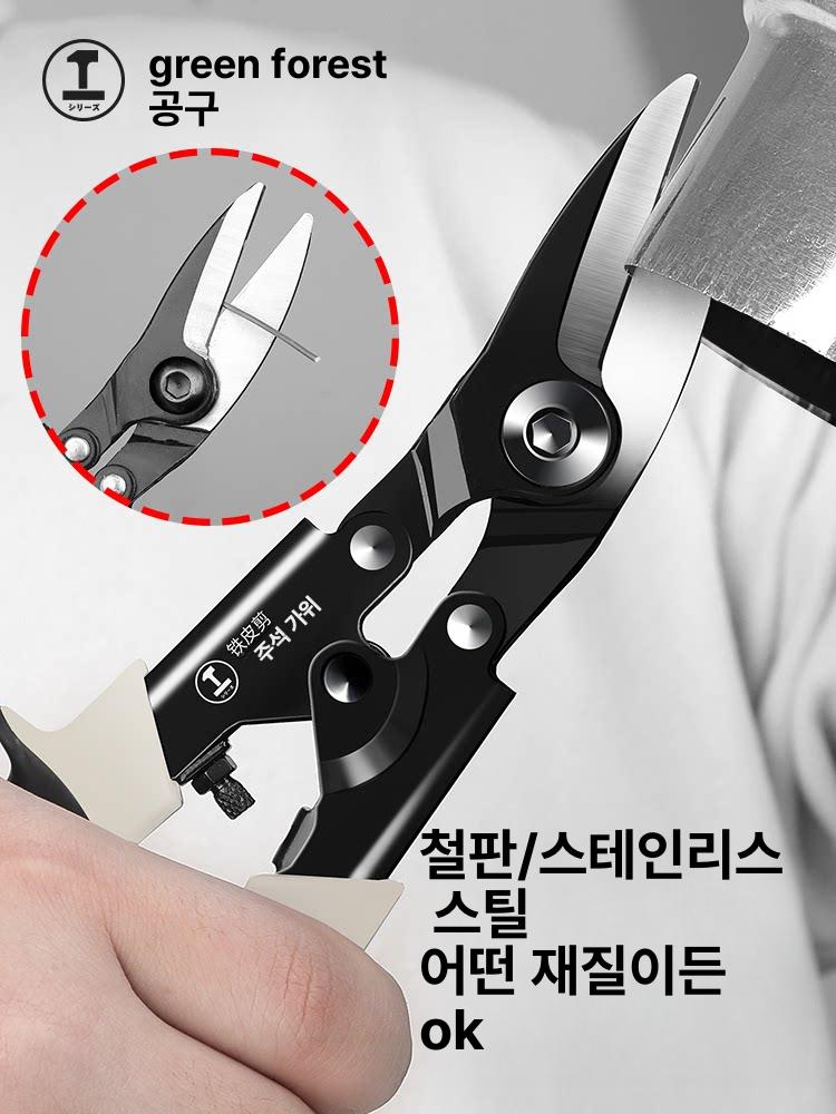 철판 절삭가위 금속절단 왼손잡이 강판 항공 가위 - 상세 이미지 4