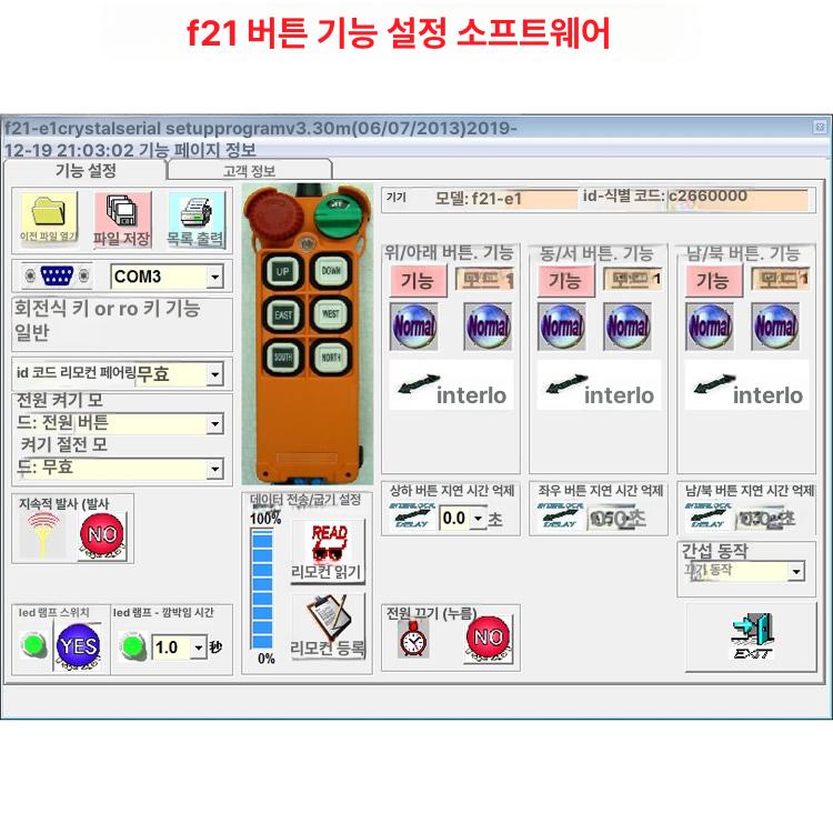 무선 스위치 조종 산업용 제어 송신 고출력 송수신기 공장용 리모컨 스마트 - 상세 이미지 5
