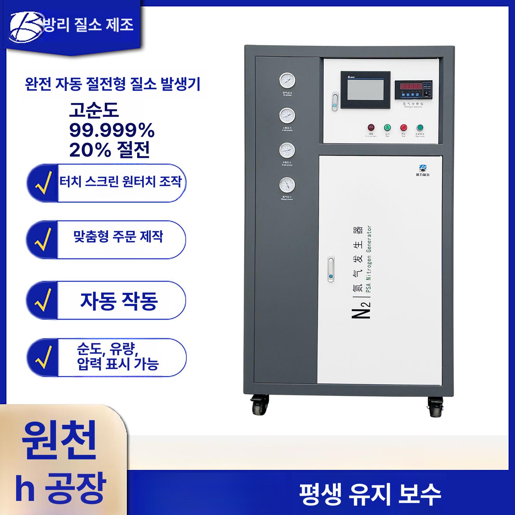 산업용 질소발생기 고순도 가스 화학 실험실 생성기 - 상세 이미지 3