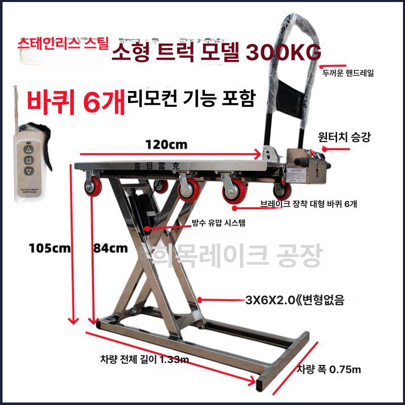 리프트 대차 중량물 카트 상하차 구루마 배송 화물 공장용 소형 테이블 유압 - 상세 이미지 5