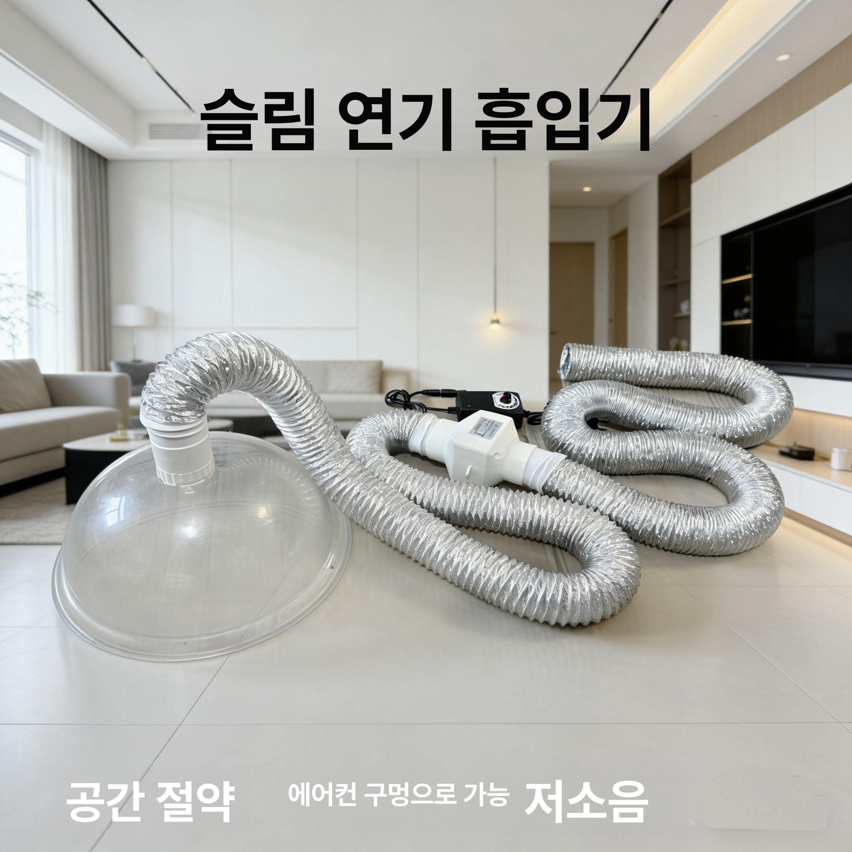 이동식 환풍기 가정용 굽기 고기 후드 덕트 배출 자바라 흡입기 환기 - 상세 이미지 2