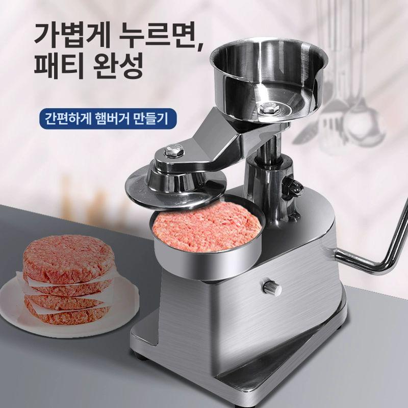 햄버거 패티프레스 성형기 업소용 함박 기계 프레스기 스테이크 버거 몰드 햄버거패티 스텐 - 상세 이미지 3