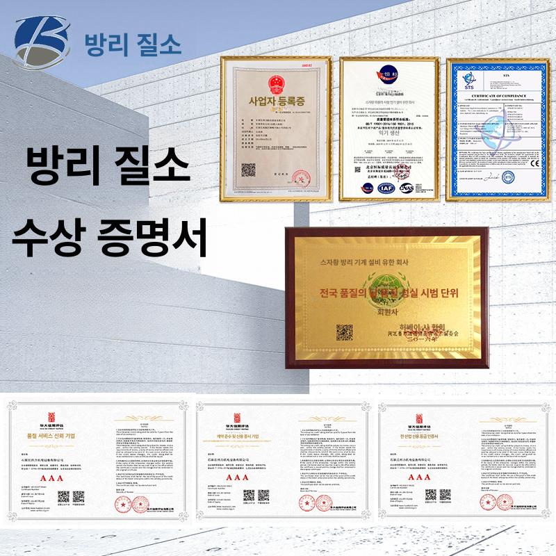 산업용 질소발생기 고순도 가스 화학 실험실 생성기 이미지 6