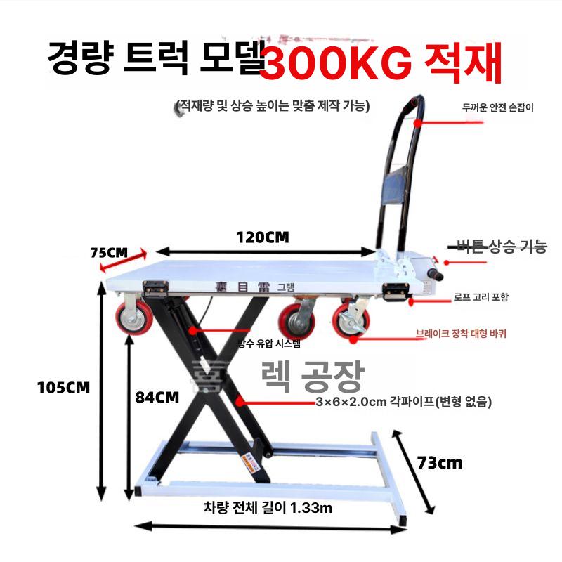 리프트 대차 중량물 카트 상하차 구루마 배송 화물 공장용 소형 테이블 유압 - 상세 이미지 4