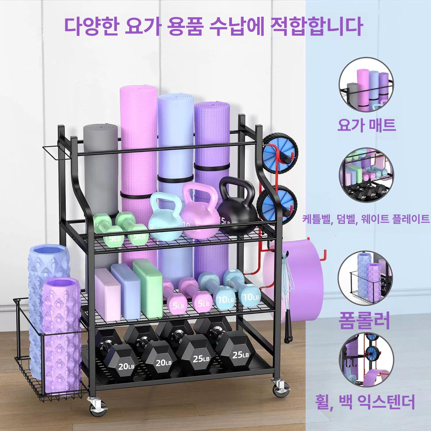 운동기구 정리함 헬스장비 소도구 수납함 거치대 철제 요가용품 매트보관 - 상세 이미지 3