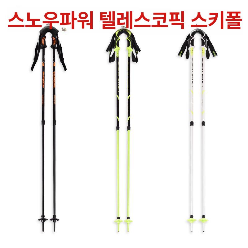 접이식 스키폴대 길이조절 초경량 등산 알루미늄 폴세트 확장형 탄소섬유 트레킹 - 상세 이미지 2