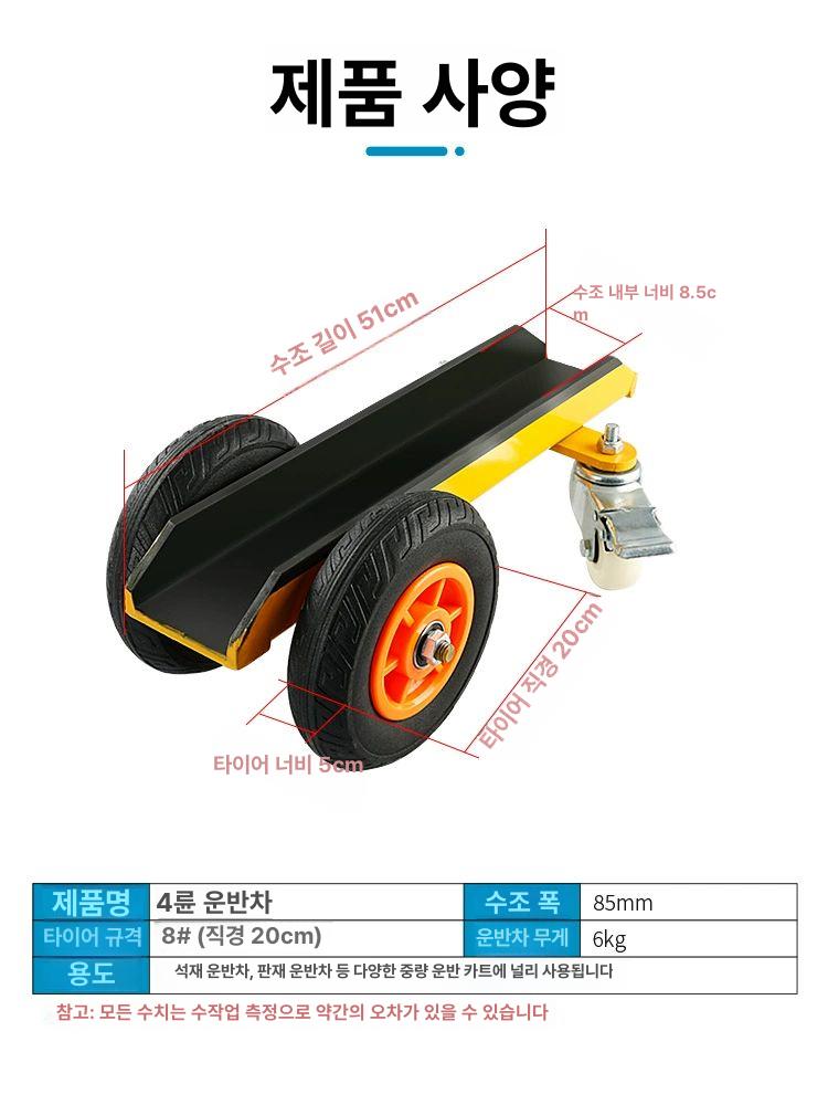 유리 대차 대리석 운반 트롤리 끌차 이동식 핸드카 타일 석판 운송 - 상세 이미지 2