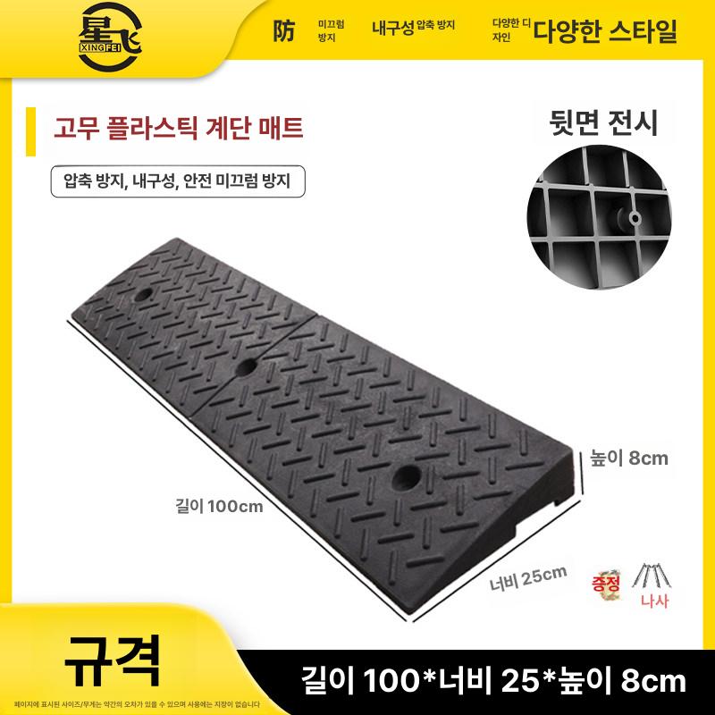 차량 진입판 고무 경사대 휠체어 주차장 슬로프 자동차 휠체어경사대 고무매트 패드 도로 - 상세 이미지 3