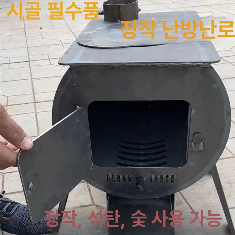드럼통 화목난로 화로 장작 바베큐 마당 농촌 스토브 소각통 난방 연통 마당화로 - 상세 이미지 2