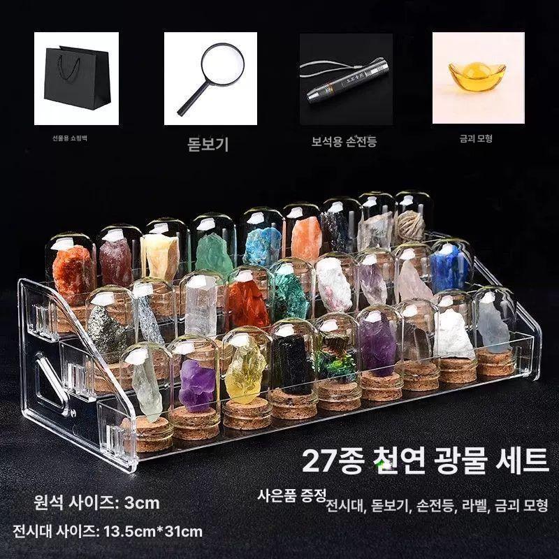 광물세트 교육용 암석 천연 광석 키트 수업도구 광물표본세트 지구과학 컬렉션 - 상세 이미지 4