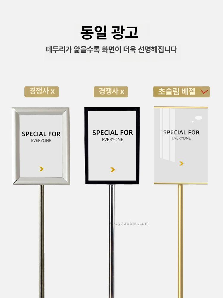 광고 입간판 선반 스탠드형 전시대 거치대 배너 대형 소형 미니멀 철제 - 상세 이미지 4